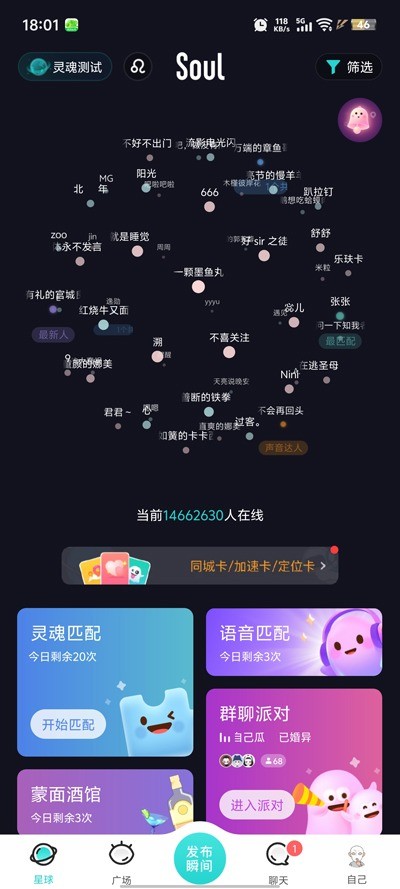 soulai收藏同步界面